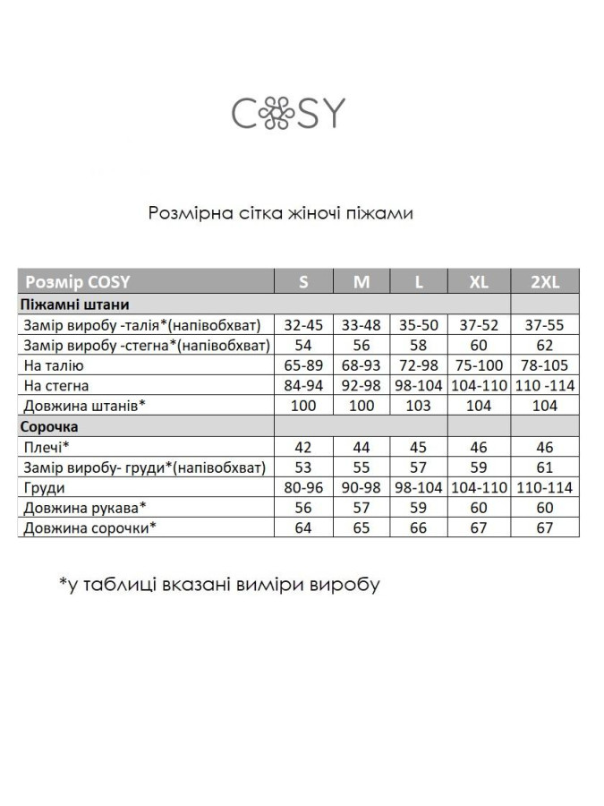 Женская пижама из муслина Crocus с леопардовым принтом(рубашка+штаны)