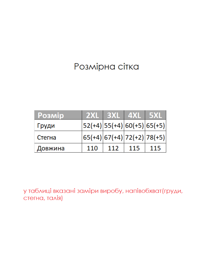 Женская ночная рубашка Bloom big size, серо-коричневая