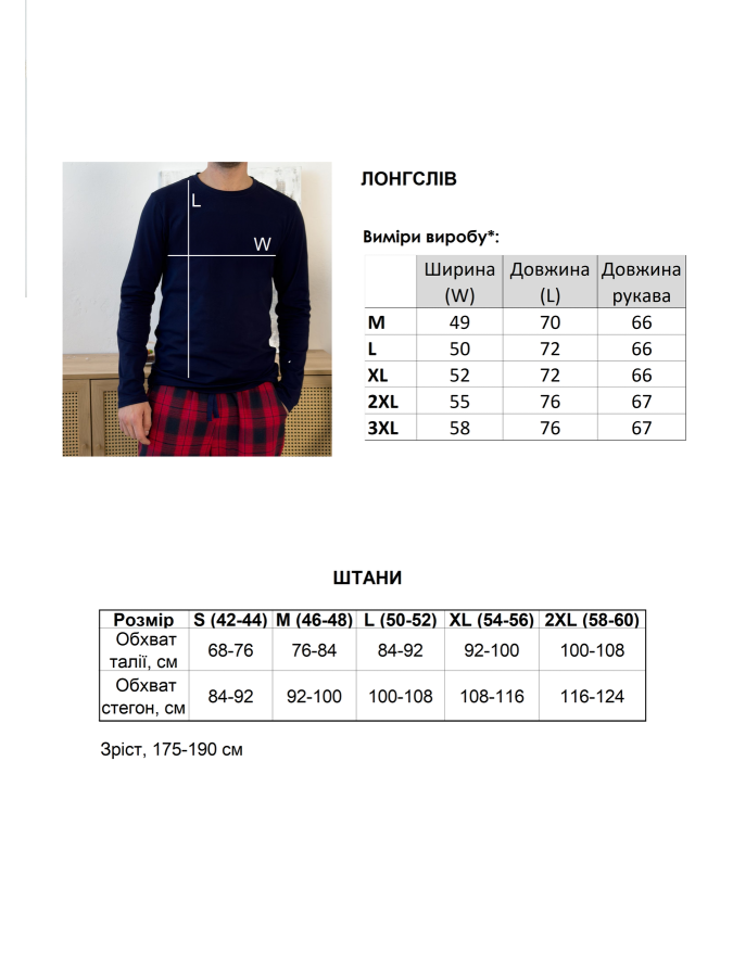 Комплект COSY Navera: штани + лонгслів чоловічий , клітина червоно-синя
