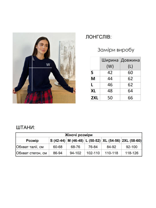 Жіночий комплект COSY Navera: штани + лонгслів, клітина червоно-синя