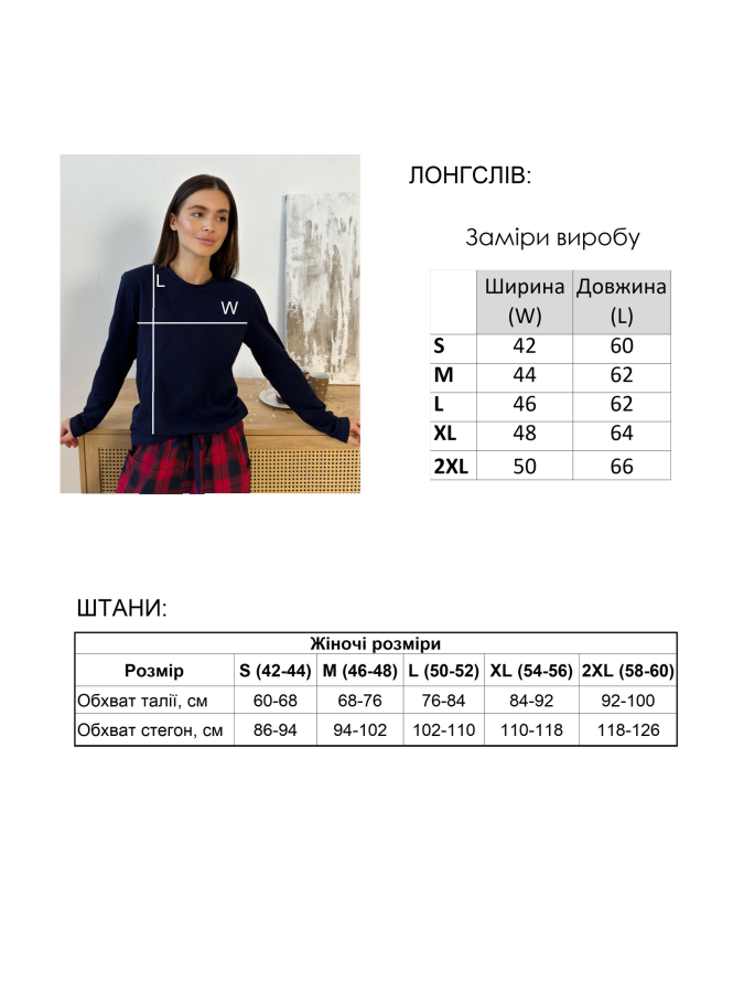 Жіночий комплект COSY Navera: штани + лонгслів, клітина червоно-синя