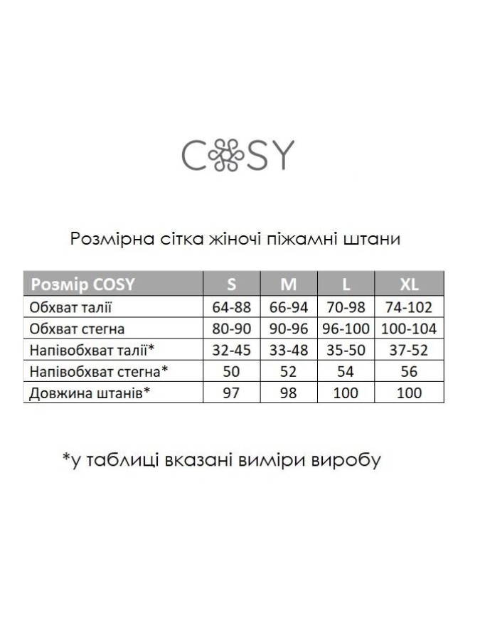 Піжамні штани жіночі COSY клітина жовто/сірий