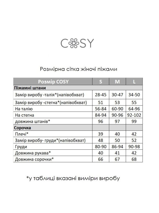 Домашній жіночий комплект COSY у клітинку жовто/сірий (сорочка+штани) 