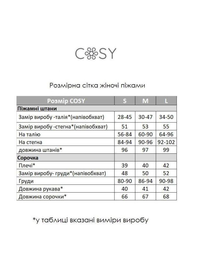 Домашній жіночий комплект COSY у клітинку жовто/сірий (сорочка+штани)
