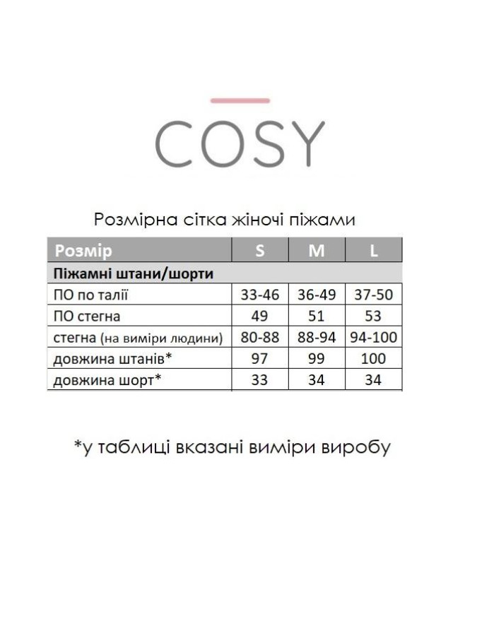 Пижамные шорты из сатина Pearl COSY пильная пудра